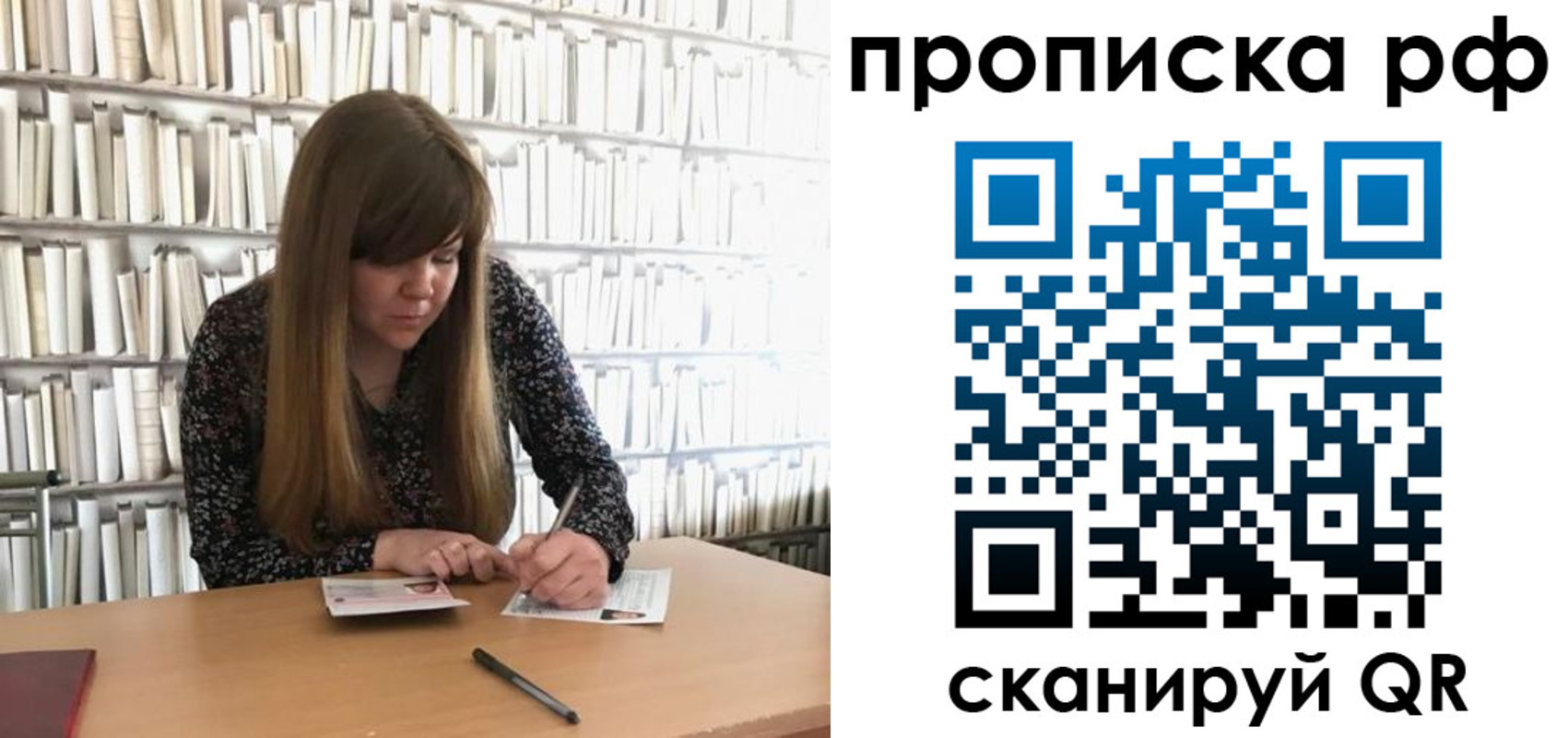 регистрация для школы в Баймаке