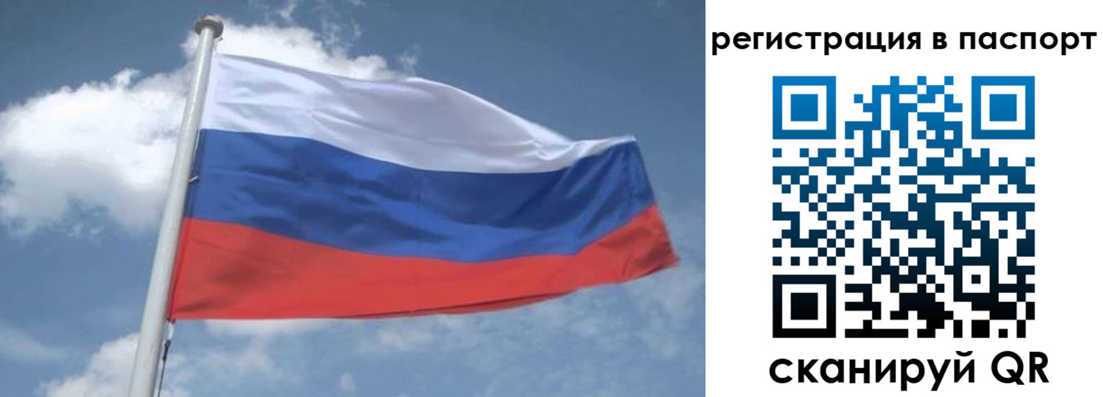 временная регистрация надежно в Баймаке