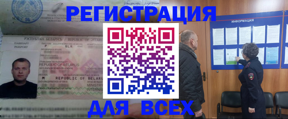 где прописаться в Баймаке